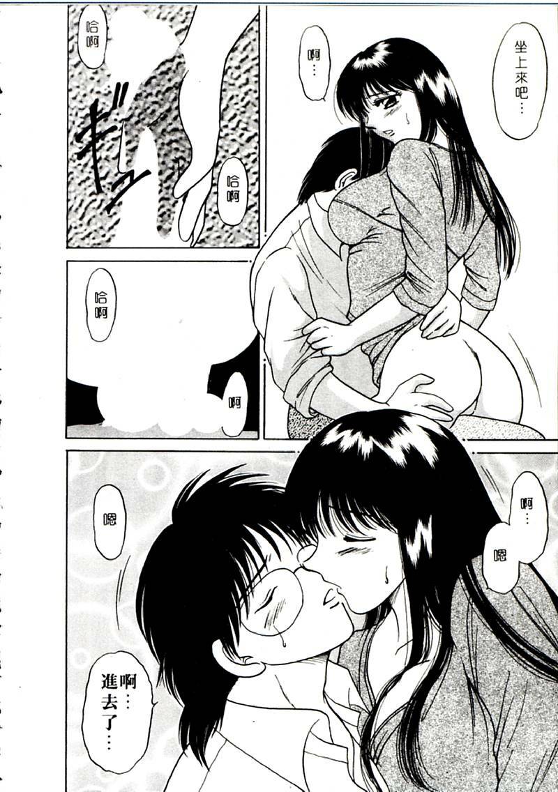 [Yagyu Ryu] Onna no Ko to Iroiro | 風情萬種 [Chinese] page 142 full