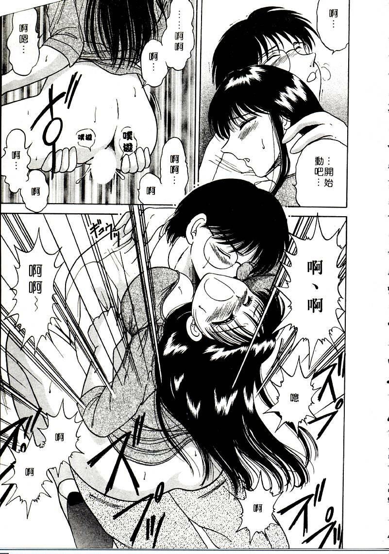 [Yagyu Ryu] Onna no Ko to Iroiro | 風情萬種 [Chinese] page 143 full