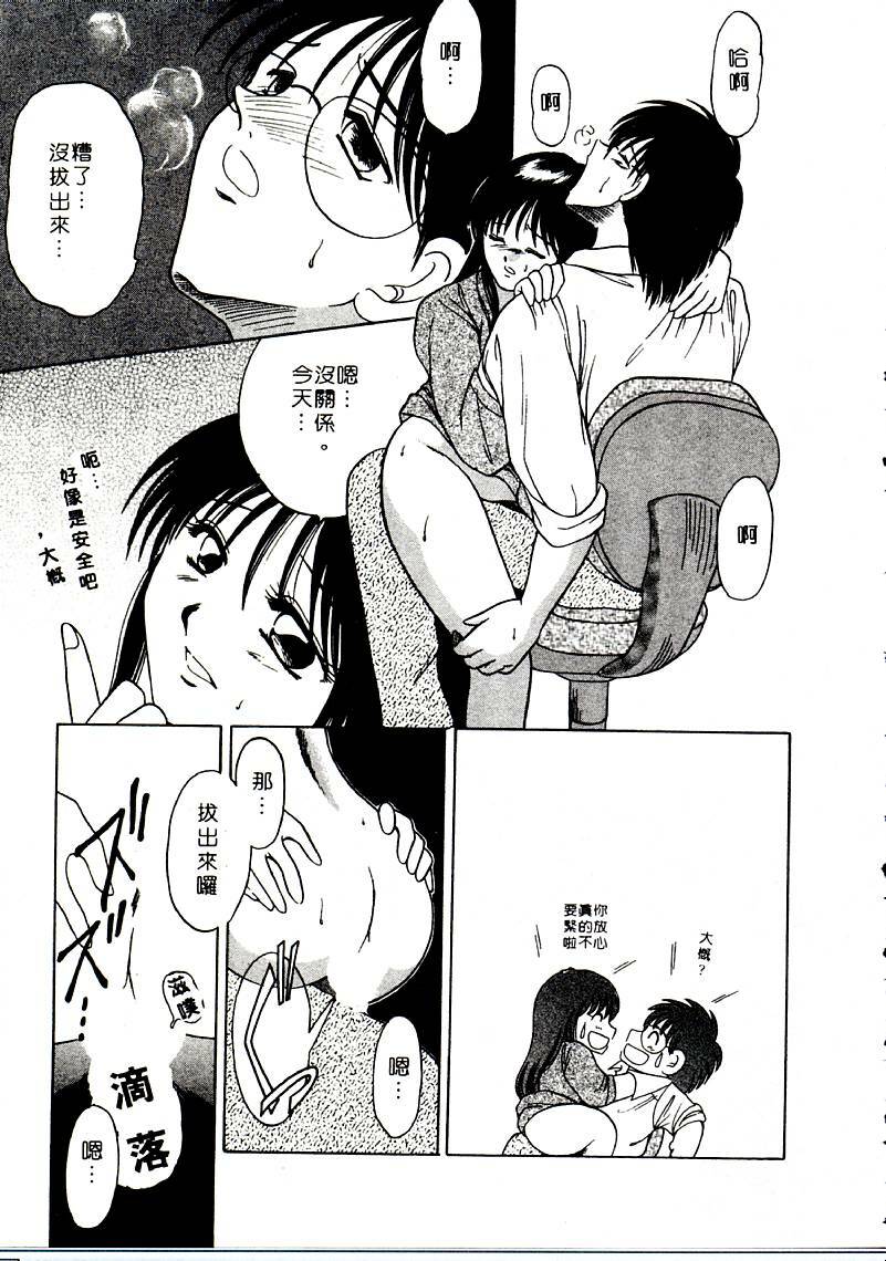 [Yagyu Ryu] Onna no Ko to Iroiro | 風情萬種 [Chinese] page 145 full