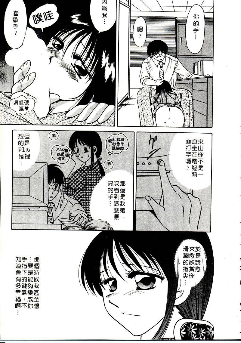 [Yagyu Ryu] Onna no Ko to Iroiro | 風情萬種 [Chinese] page 147 full
