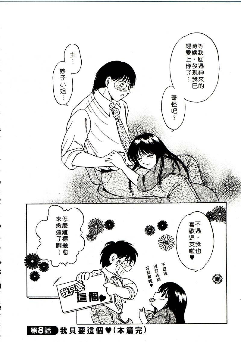 [Yagyu Ryu] Onna no Ko to Iroiro | 風情萬種 [Chinese] page 148 full