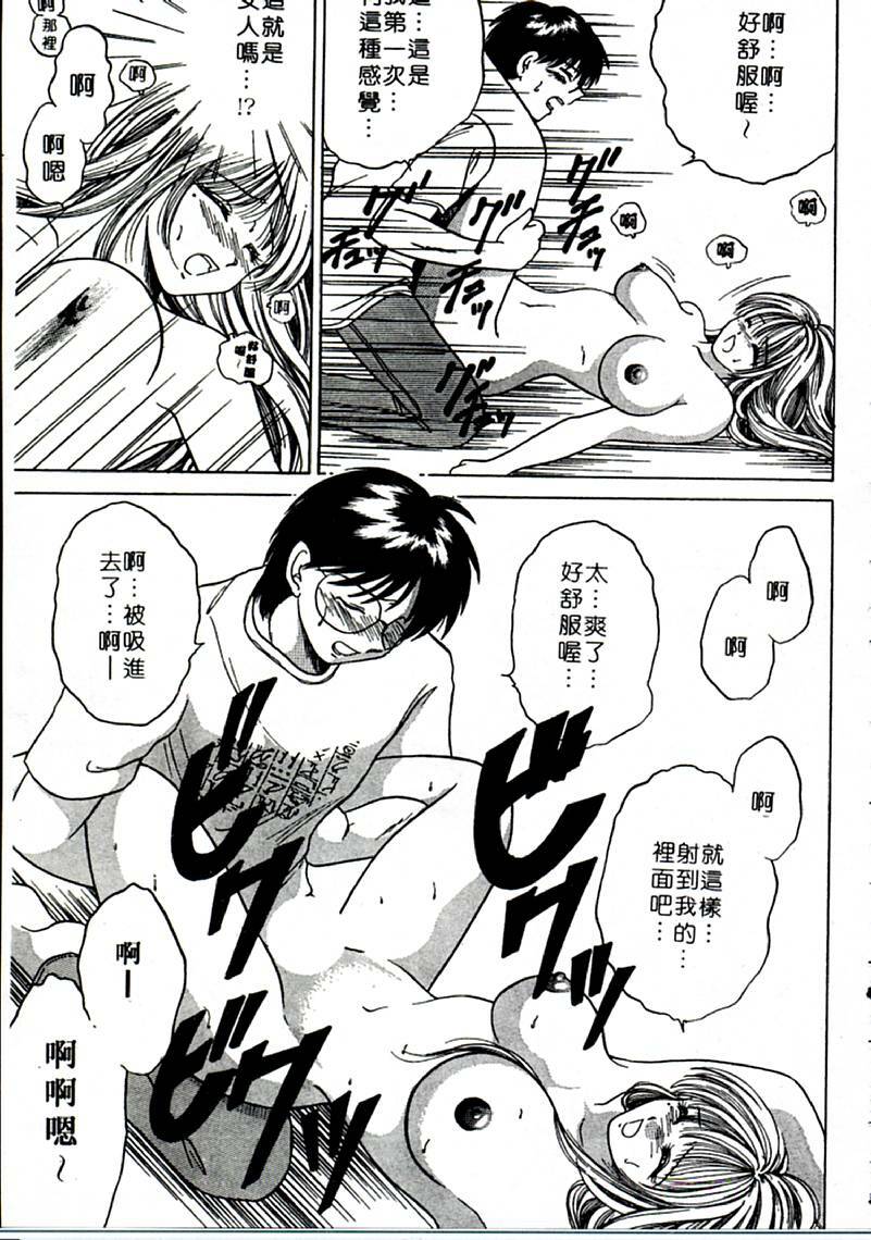 [Yagyu Ryu] Onna no Ko to Iroiro | 風情萬種 [Chinese] page 163 full