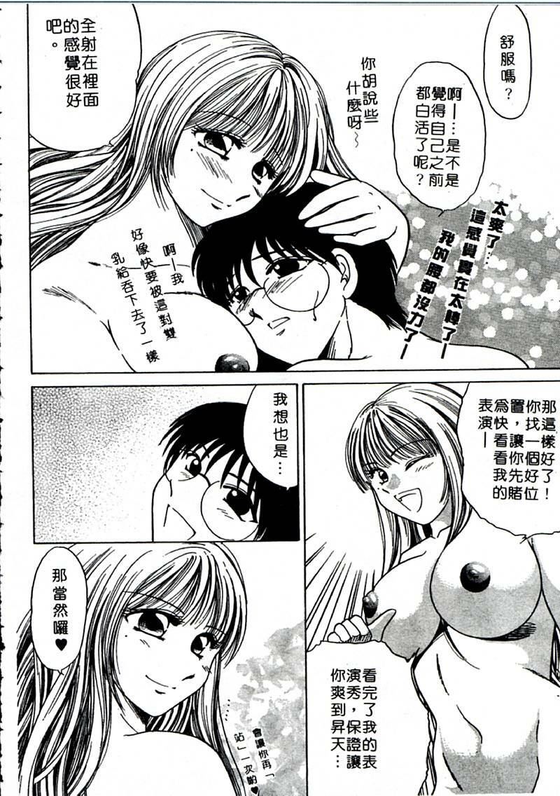 [Yagyu Ryu] Onna no Ko to Iroiro | 風情萬種 [Chinese] page 164 full