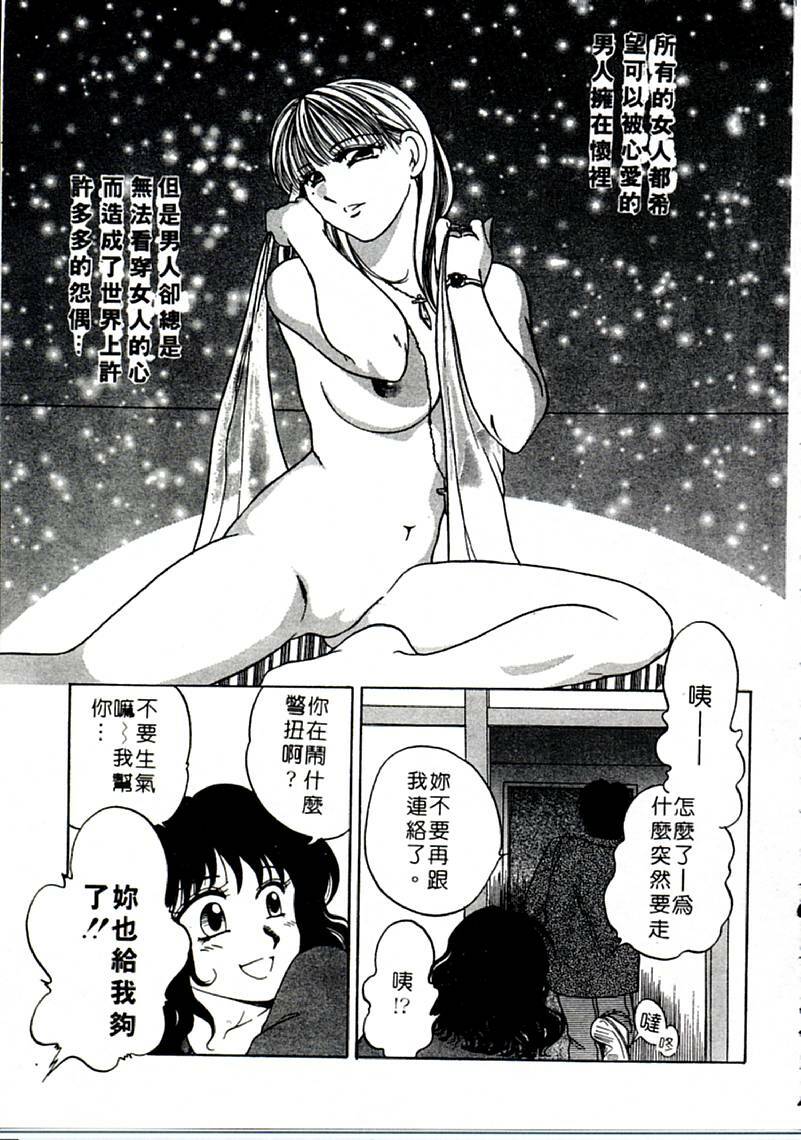 [Yagyu Ryu] Onna no Ko to Iroiro | 風情萬種 [Chinese] page 165 full