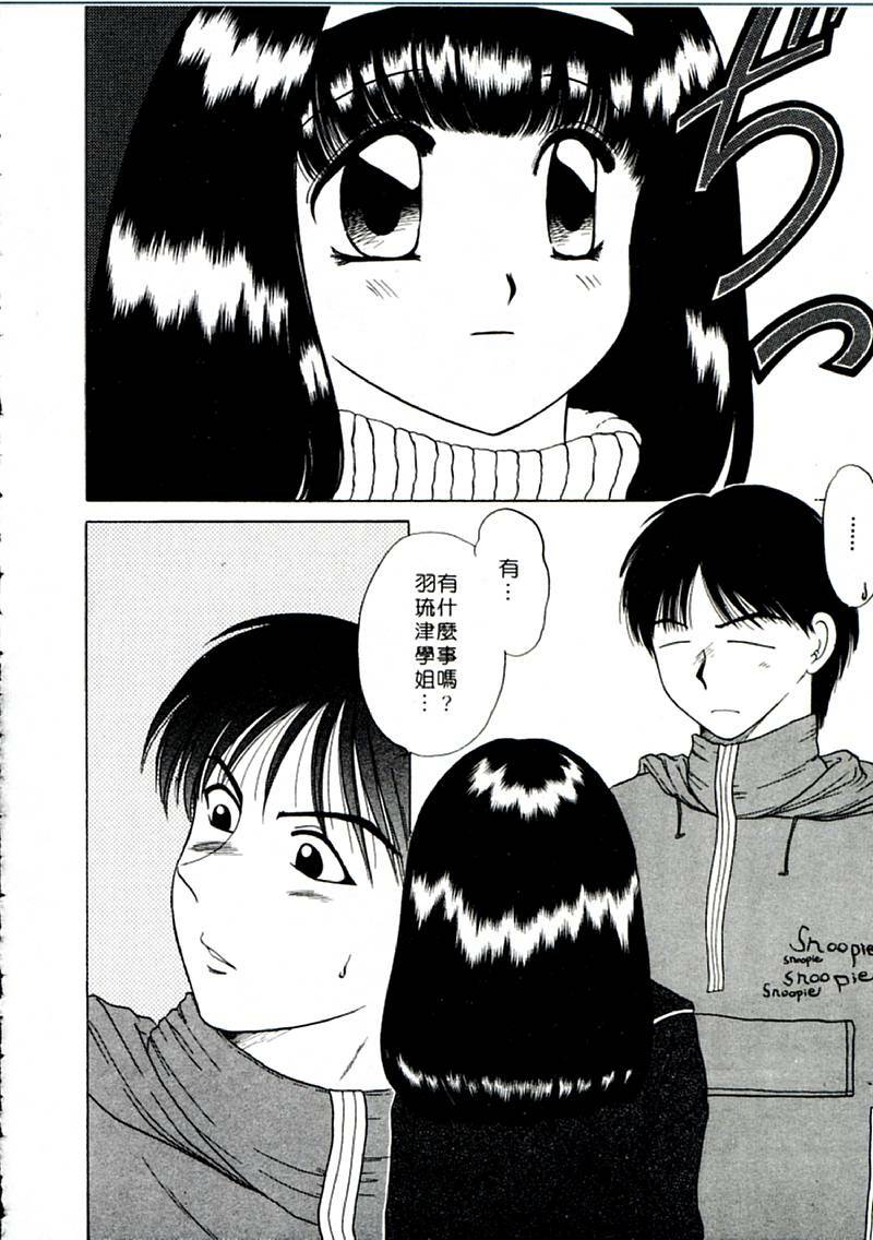 [Yagyu Ryu] Onna no Ko to Iroiro | 風情萬種 [Chinese] page 168 full