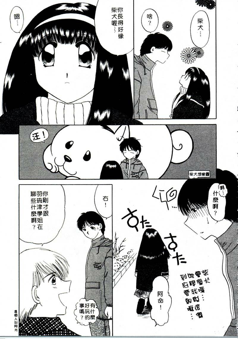 [Yagyu Ryu] Onna no Ko to Iroiro | 風情萬種 [Chinese] page 169 full