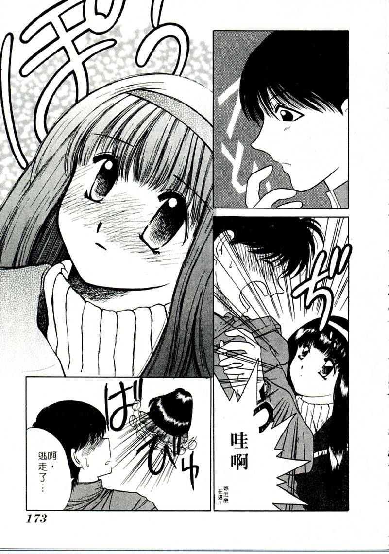 [Yagyu Ryu] Onna no Ko to Iroiro | 風情萬種 [Chinese] page 173 full