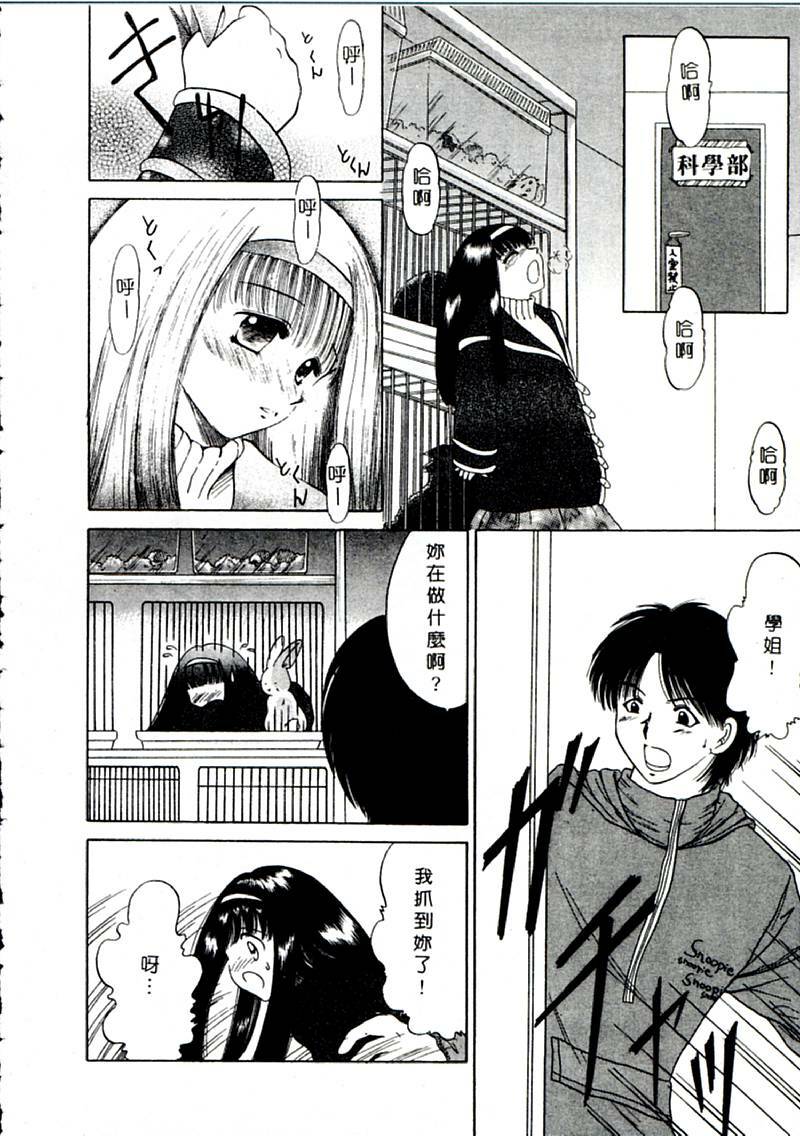 [Yagyu Ryu] Onna no Ko to Iroiro | 風情萬種 [Chinese] page 174 full
