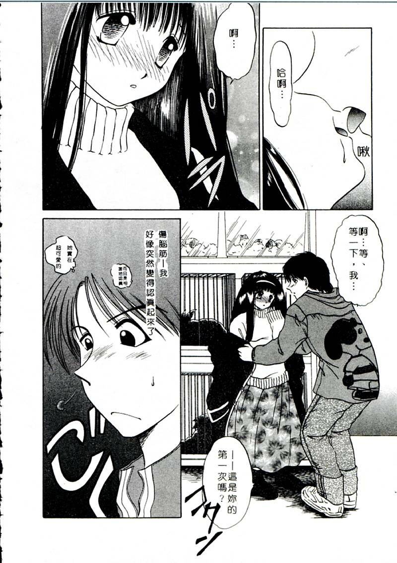 [Yagyu Ryu] Onna no Ko to Iroiro | 風情萬種 [Chinese] page 176 full