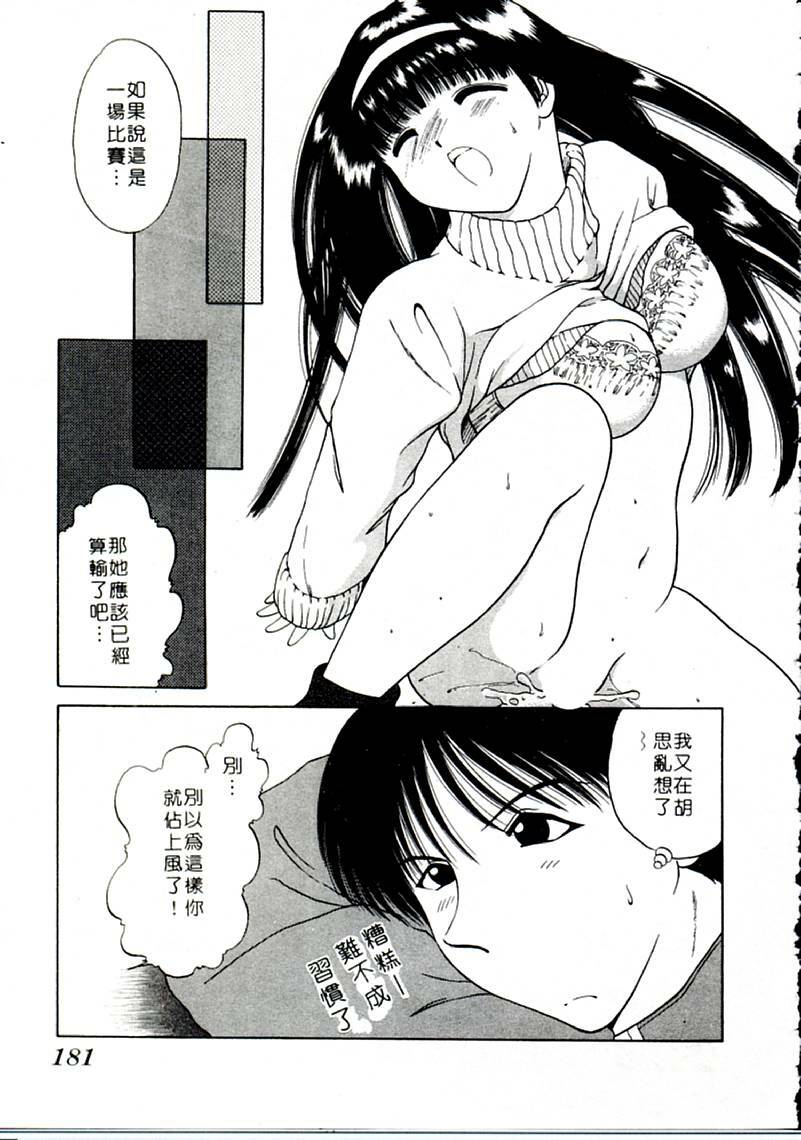 [Yagyu Ryu] Onna no Ko to Iroiro | 風情萬種 [Chinese] page 181 full