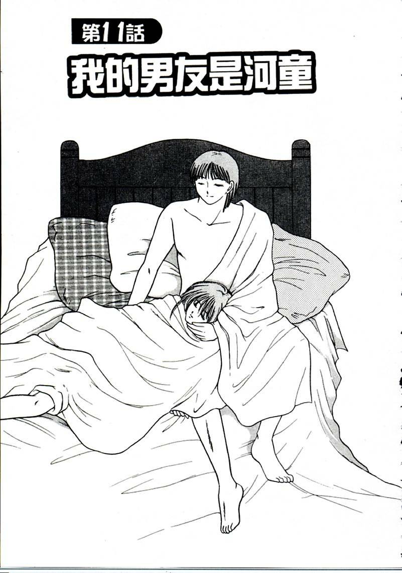 [Yagyu Ryu] Onna no Ko to Iroiro | 風情萬種 [Chinese] page 183 full