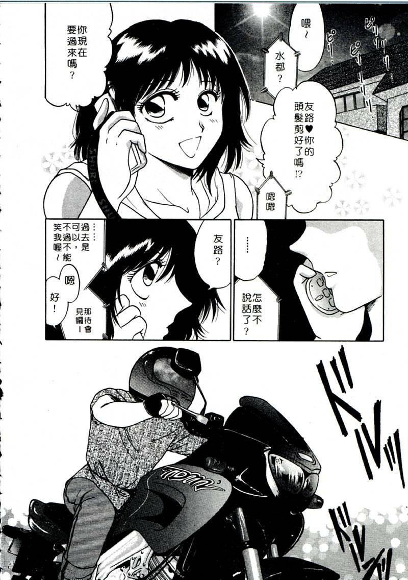 [Yagyu Ryu] Onna no Ko to Iroiro | 風情萬種 [Chinese] page 184 full