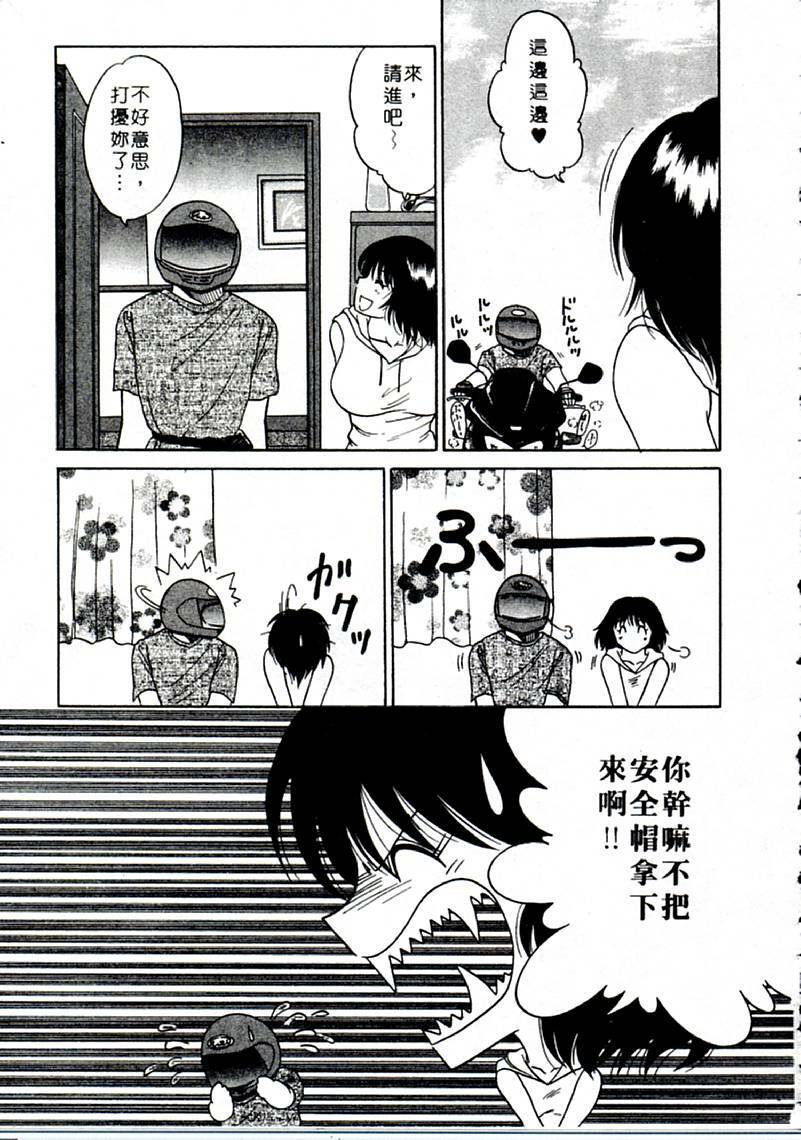 [Yagyu Ryu] Onna no Ko to Iroiro | 風情萬種 [Chinese] page 185 full