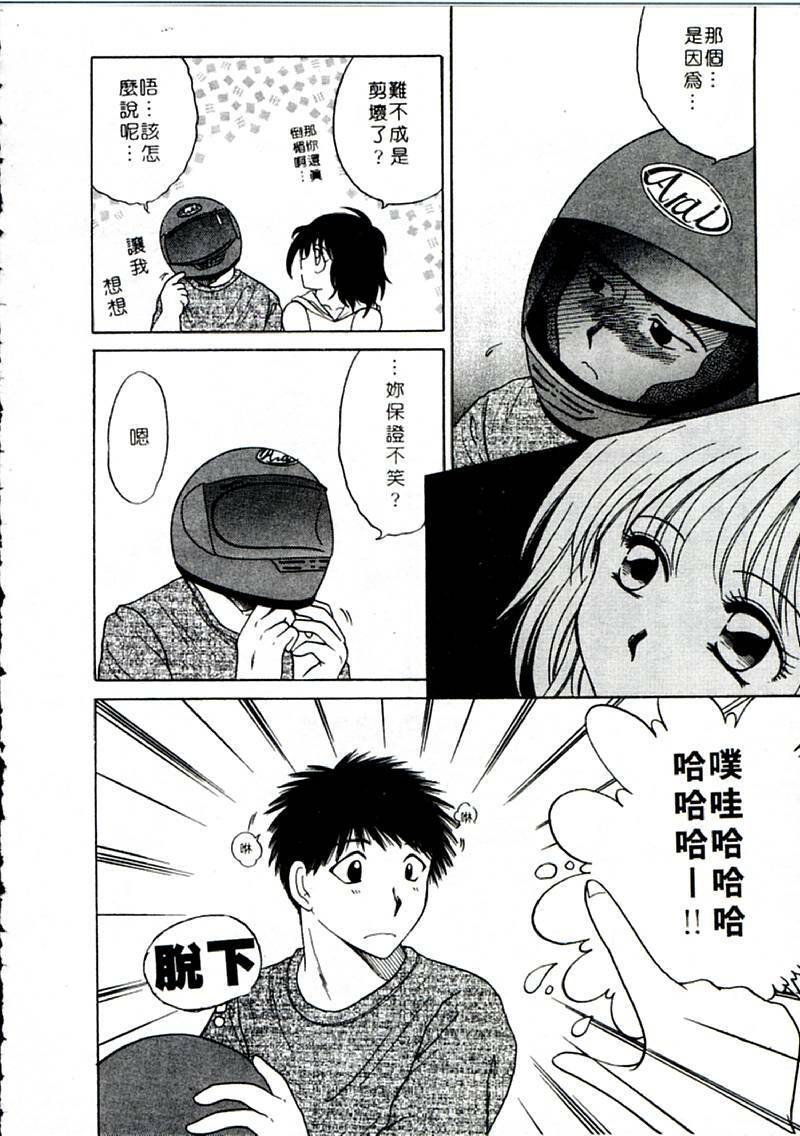 [Yagyu Ryu] Onna no Ko to Iroiro | 風情萬種 [Chinese] page 186 full