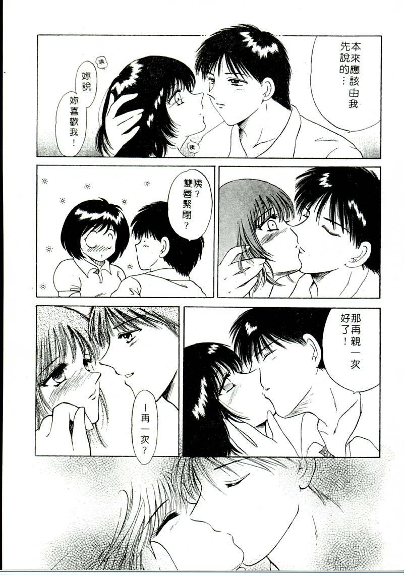 [Yagyu Ryu] Onna no Ko to Iroiro | 風情萬種 [Chinese] page 87 full