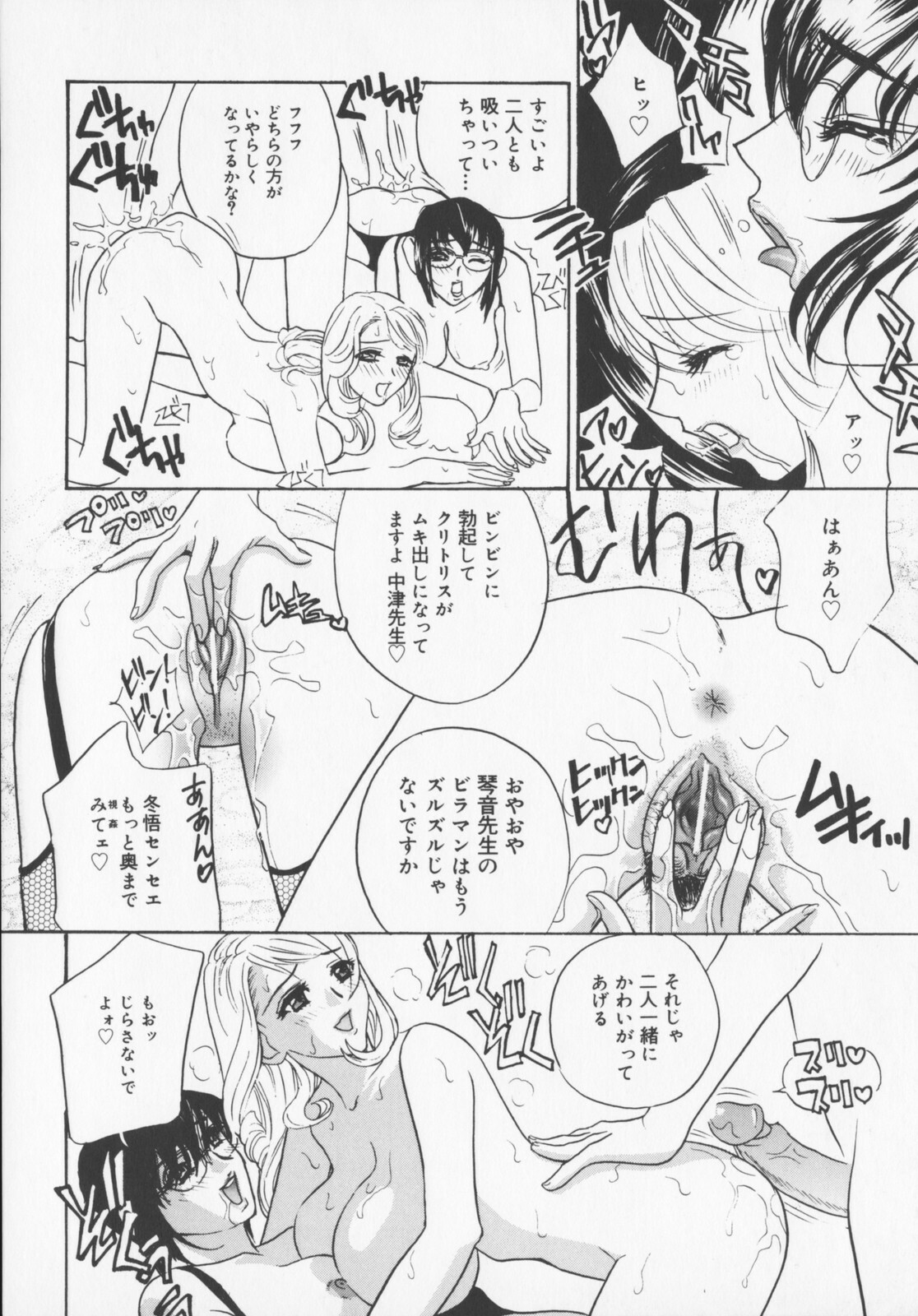 [Drill Murata] Pudding page 110 full