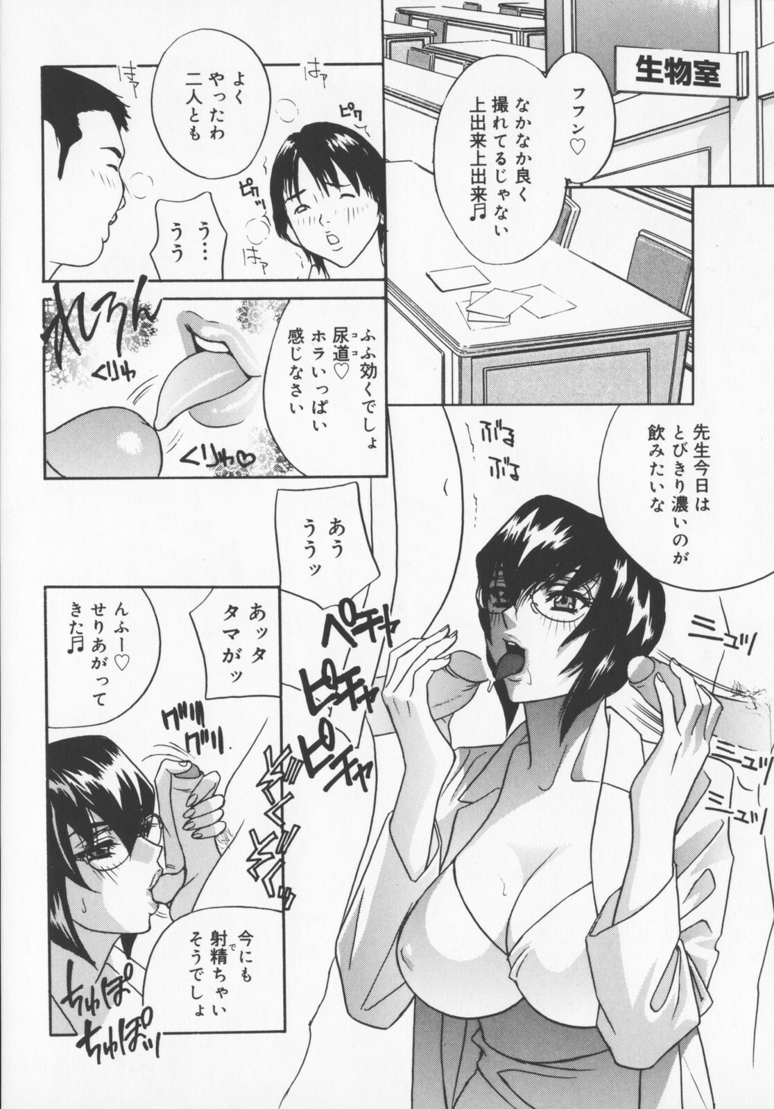 [Drill Murata] Pudding page 122 full