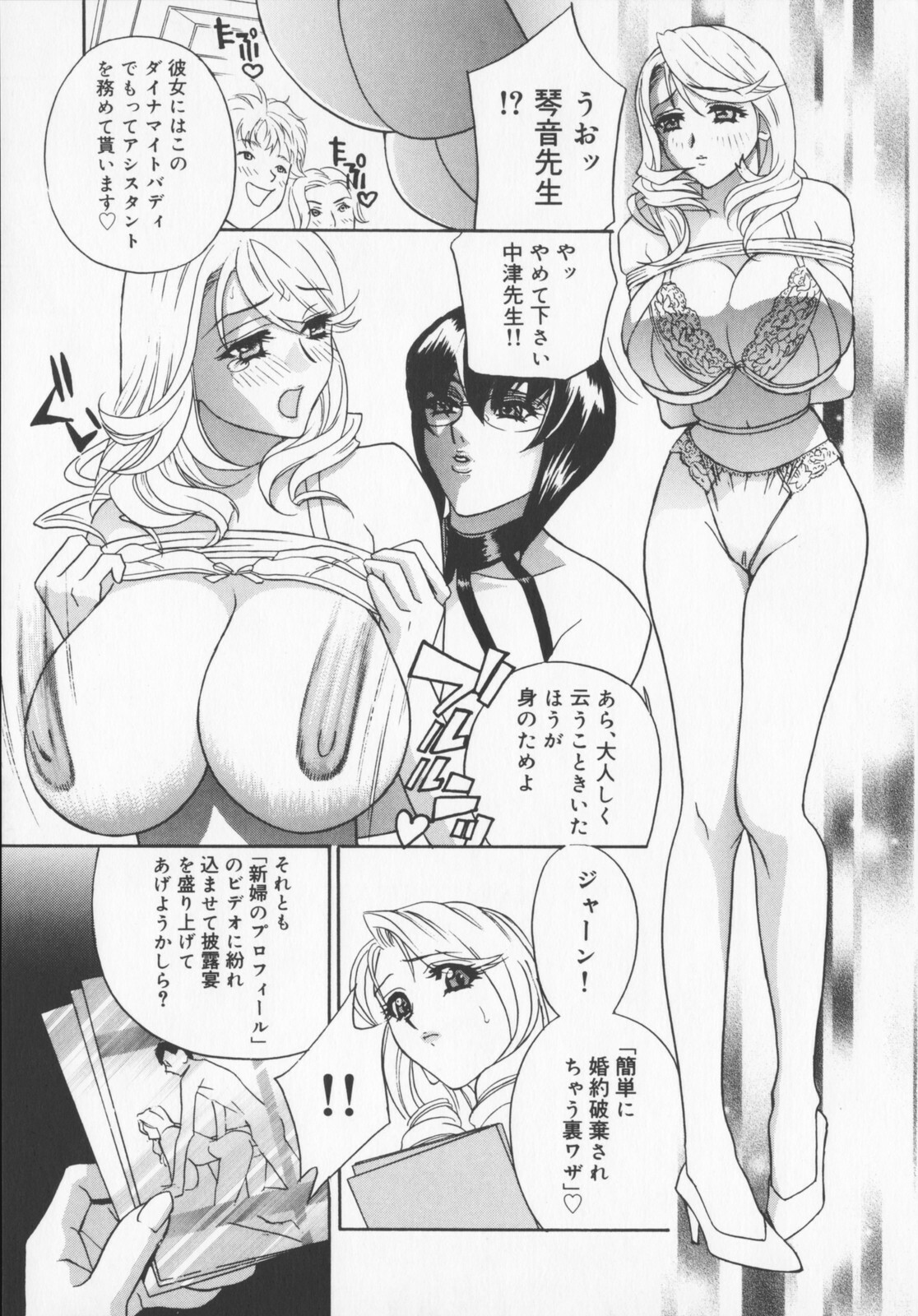 [Drill Murata] Pudding page 125 full