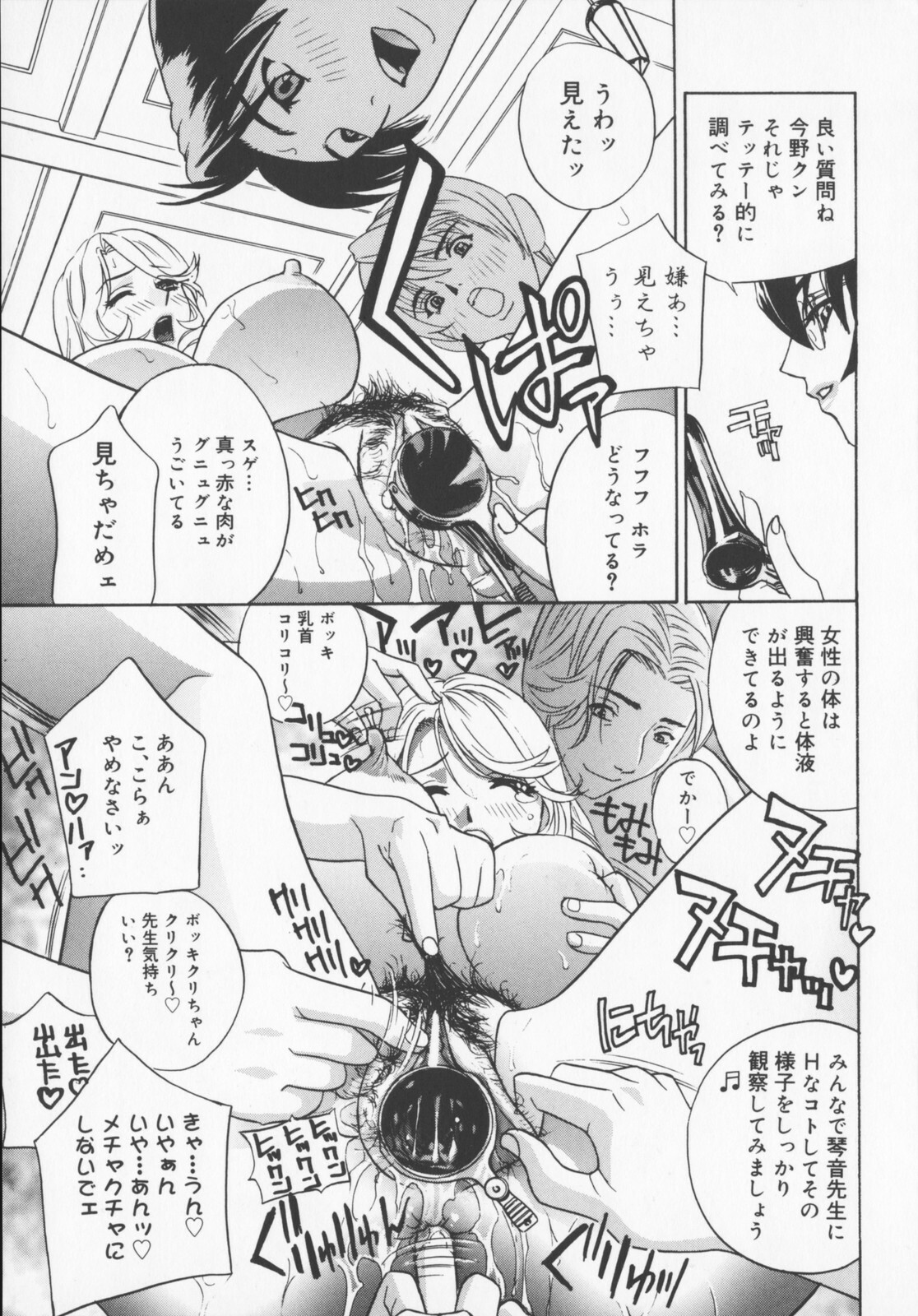 [Drill Murata] Pudding page 127 full