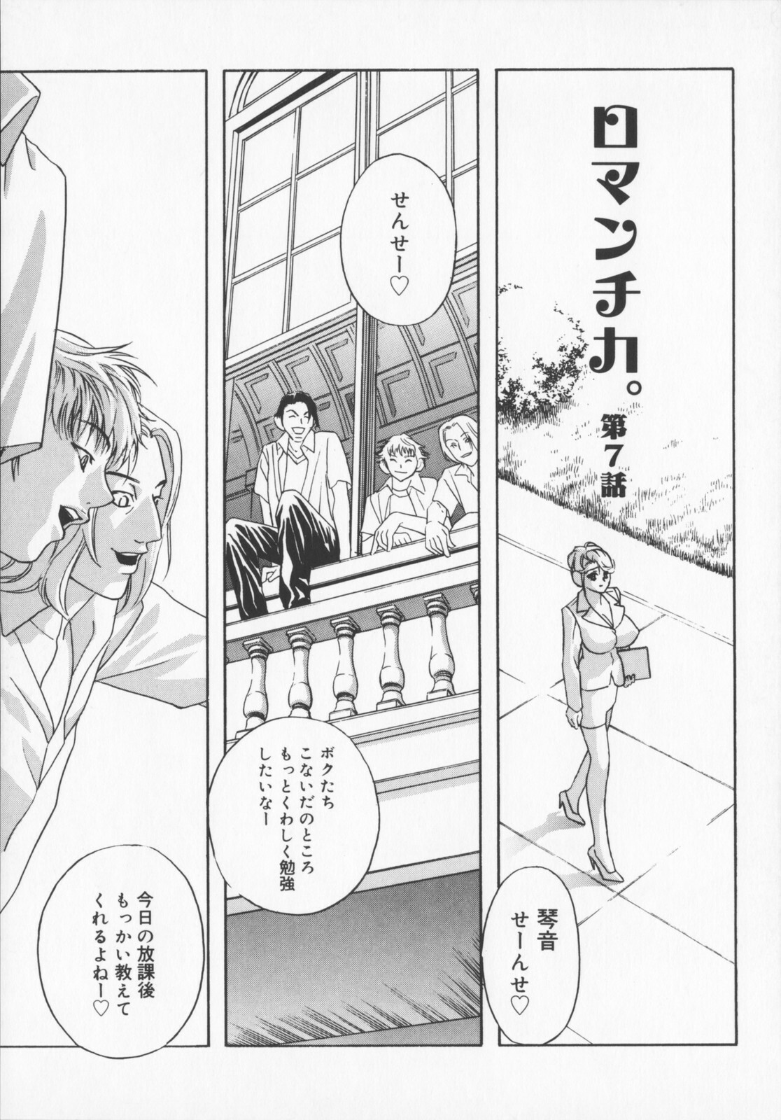 [Drill Murata] Pudding page 133 full