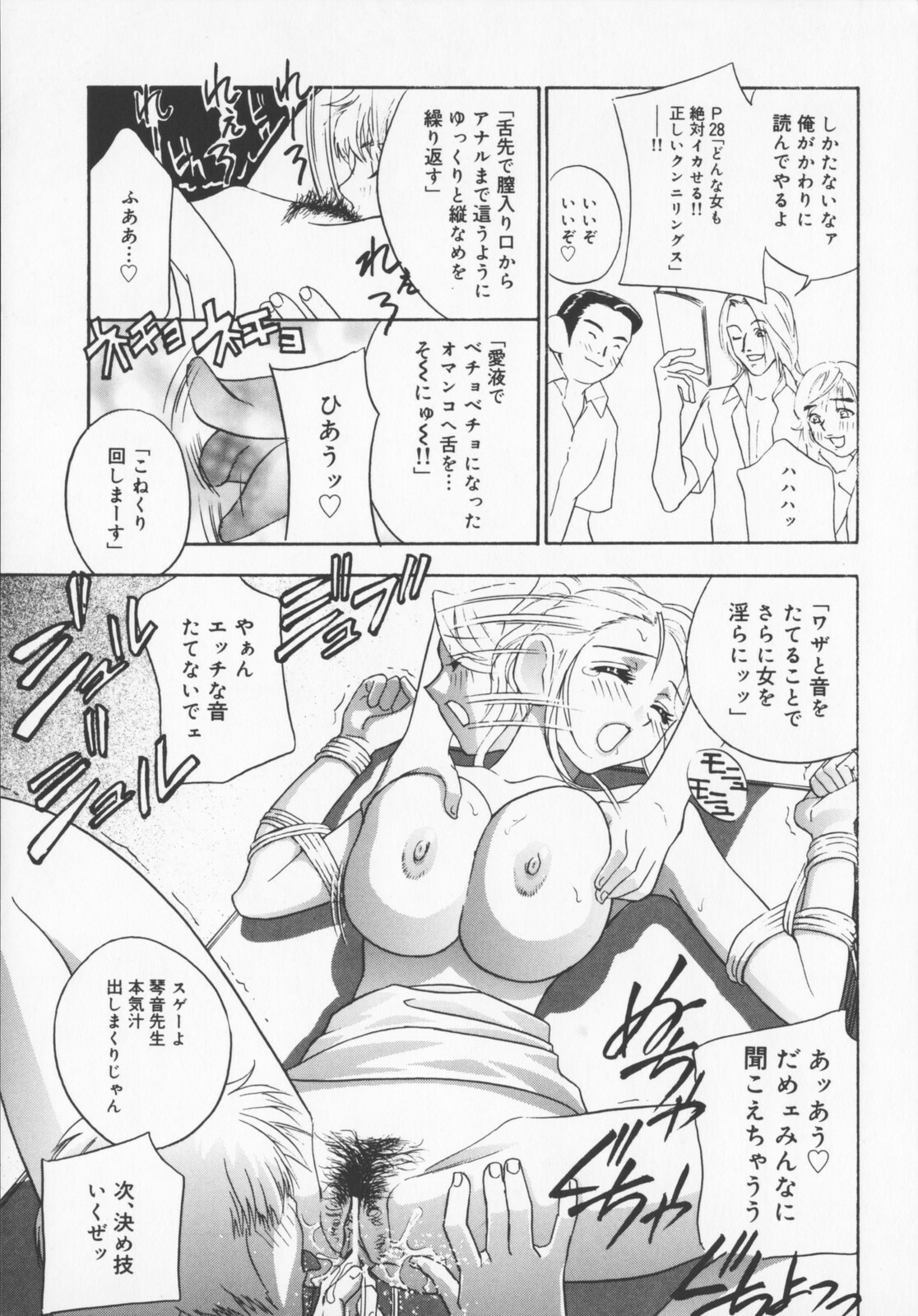 [Drill Murata] Pudding page 135 full