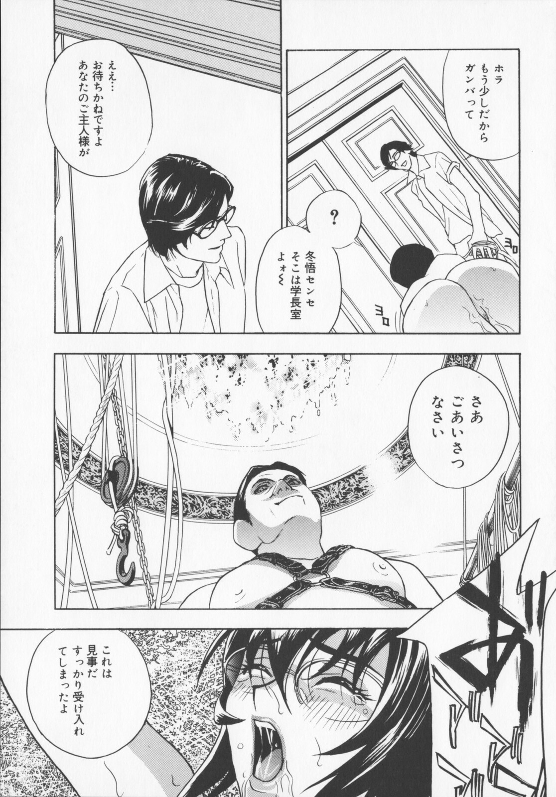 [Drill Murata] Pudding page 145 full