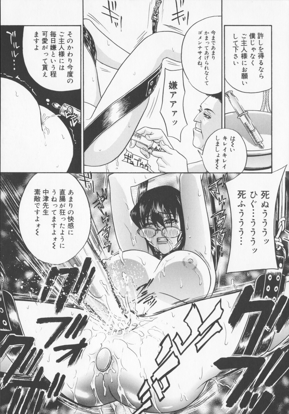 [Drill Murata] Pudding page 147 full