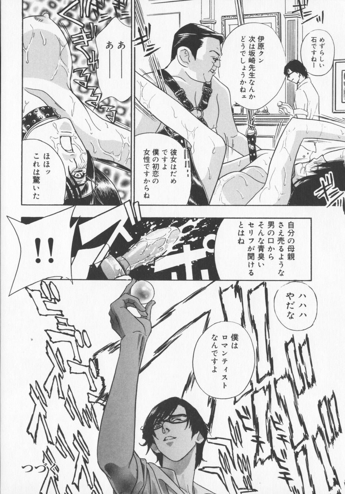 [Drill Murata] Pudding page 148 full