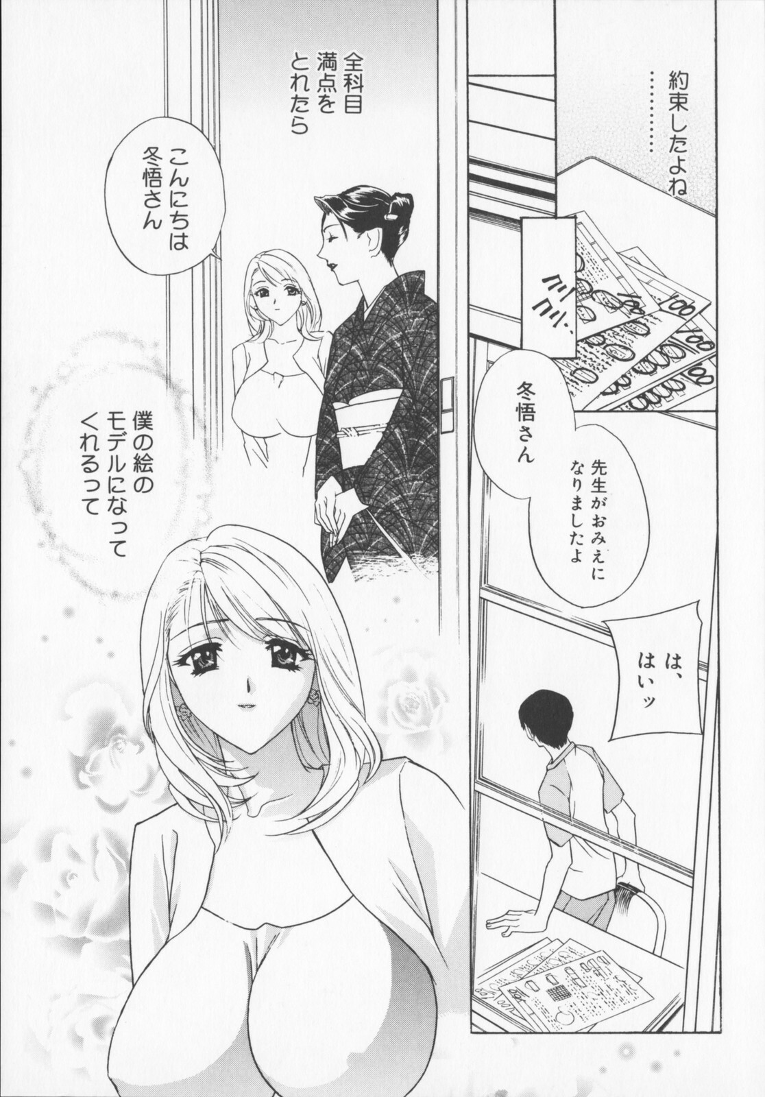 [Drill Murata] Pudding page 149 full