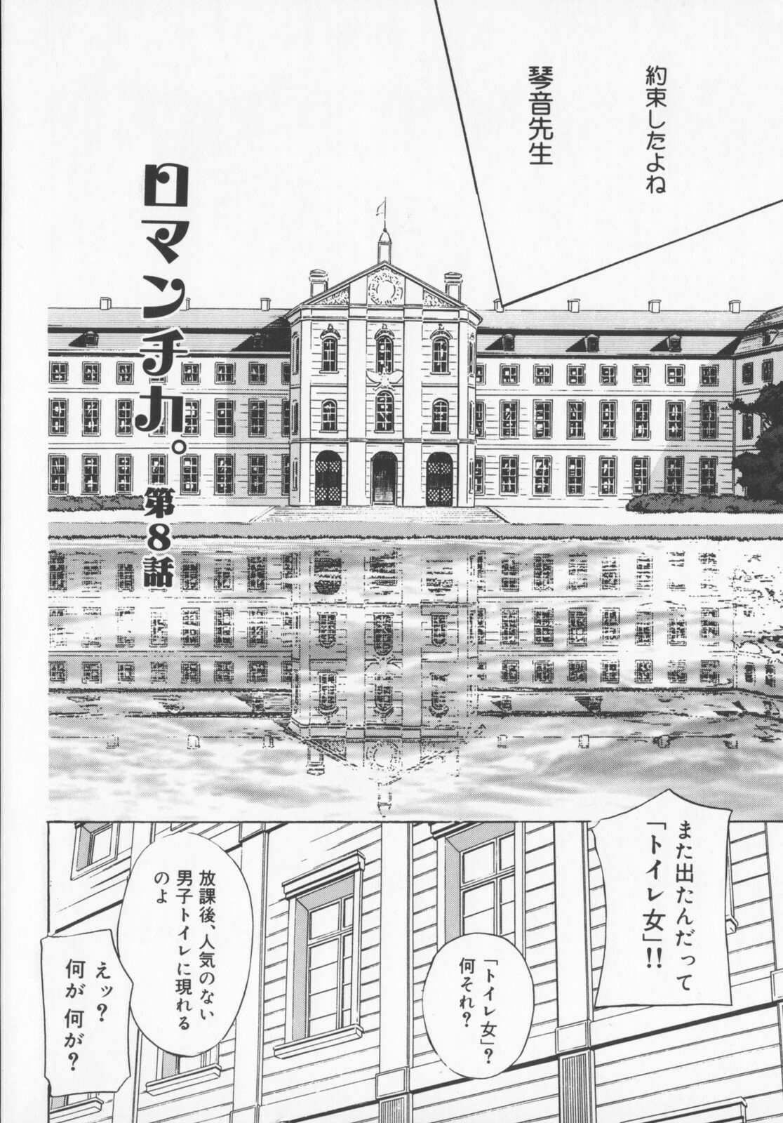 [Drill Murata] Pudding page 150 full