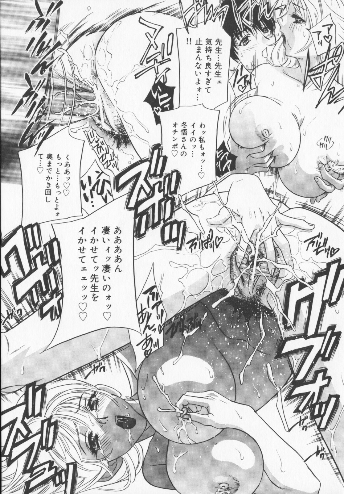 [Drill Murata] Pudding page 160 full