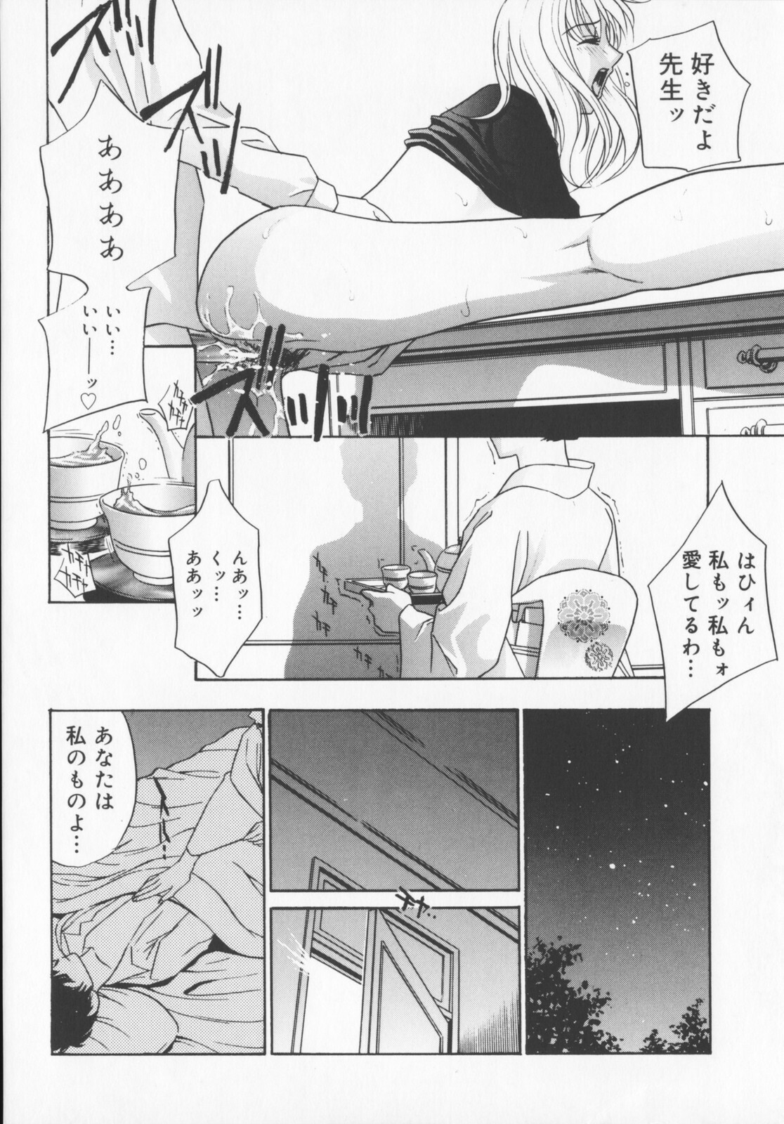 [Drill Murata] Pudding page 162 full