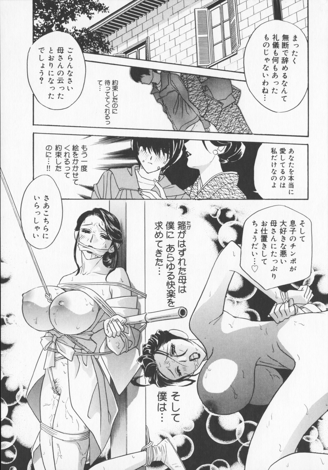 [Drill Murata] Pudding page 165 full
