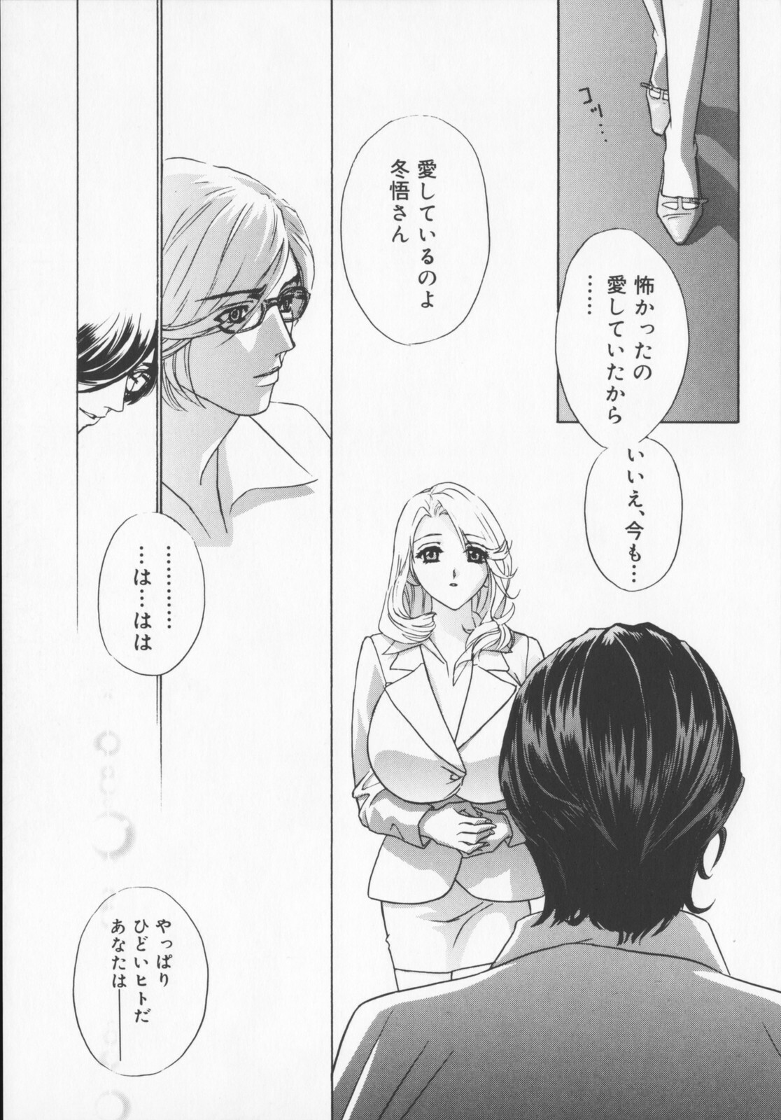[Drill Murata] Pudding page 167 full