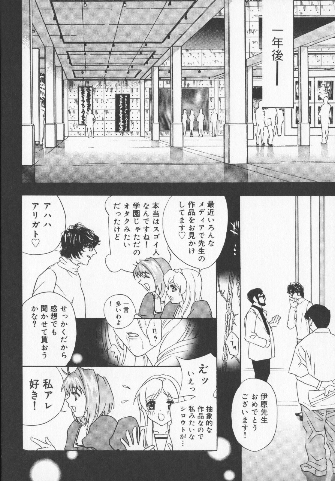 [Drill Murata] Pudding page 168 full