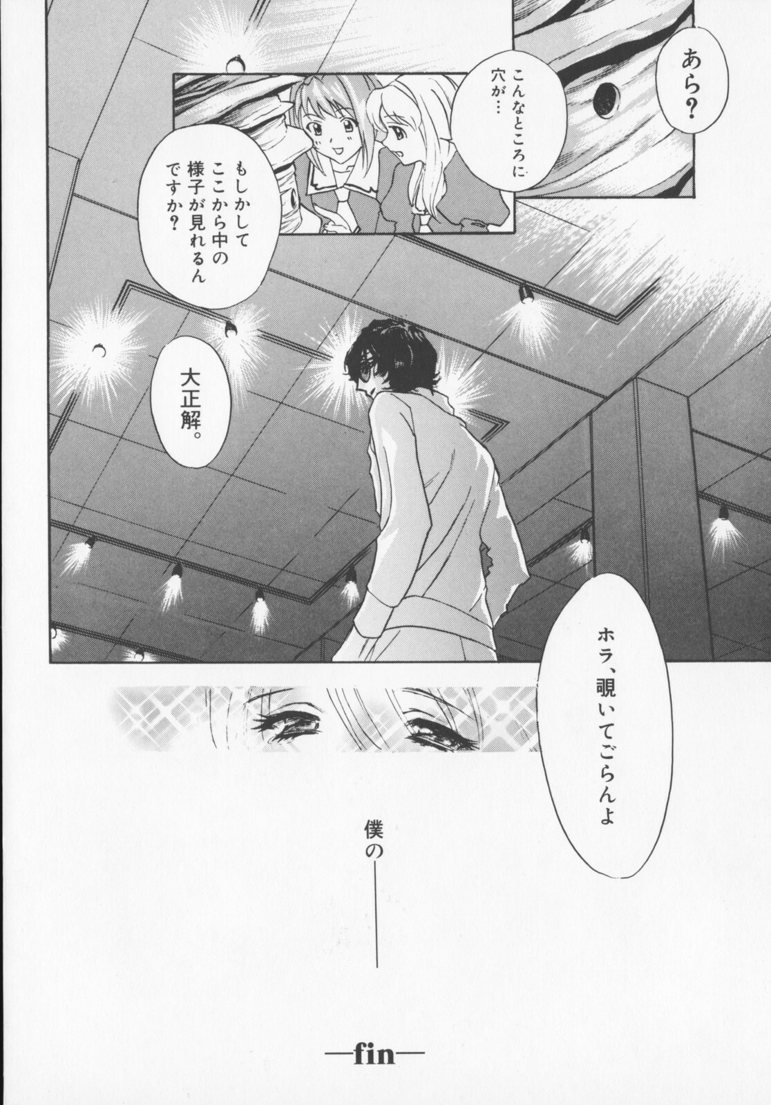 [Drill Murata] Pudding page 170 full