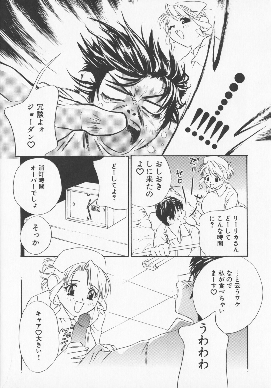 [Drill Murata] Pudding page 176 full