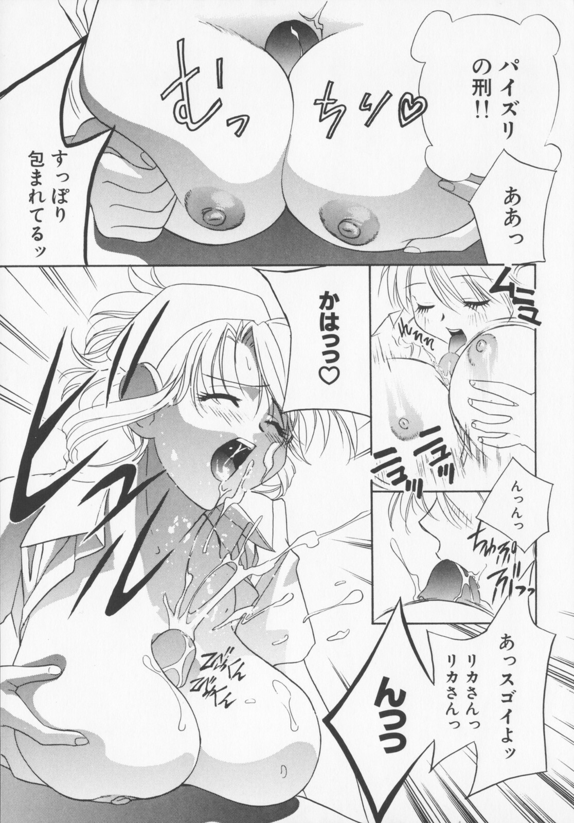 [Drill Murata] Pudding page 179 full