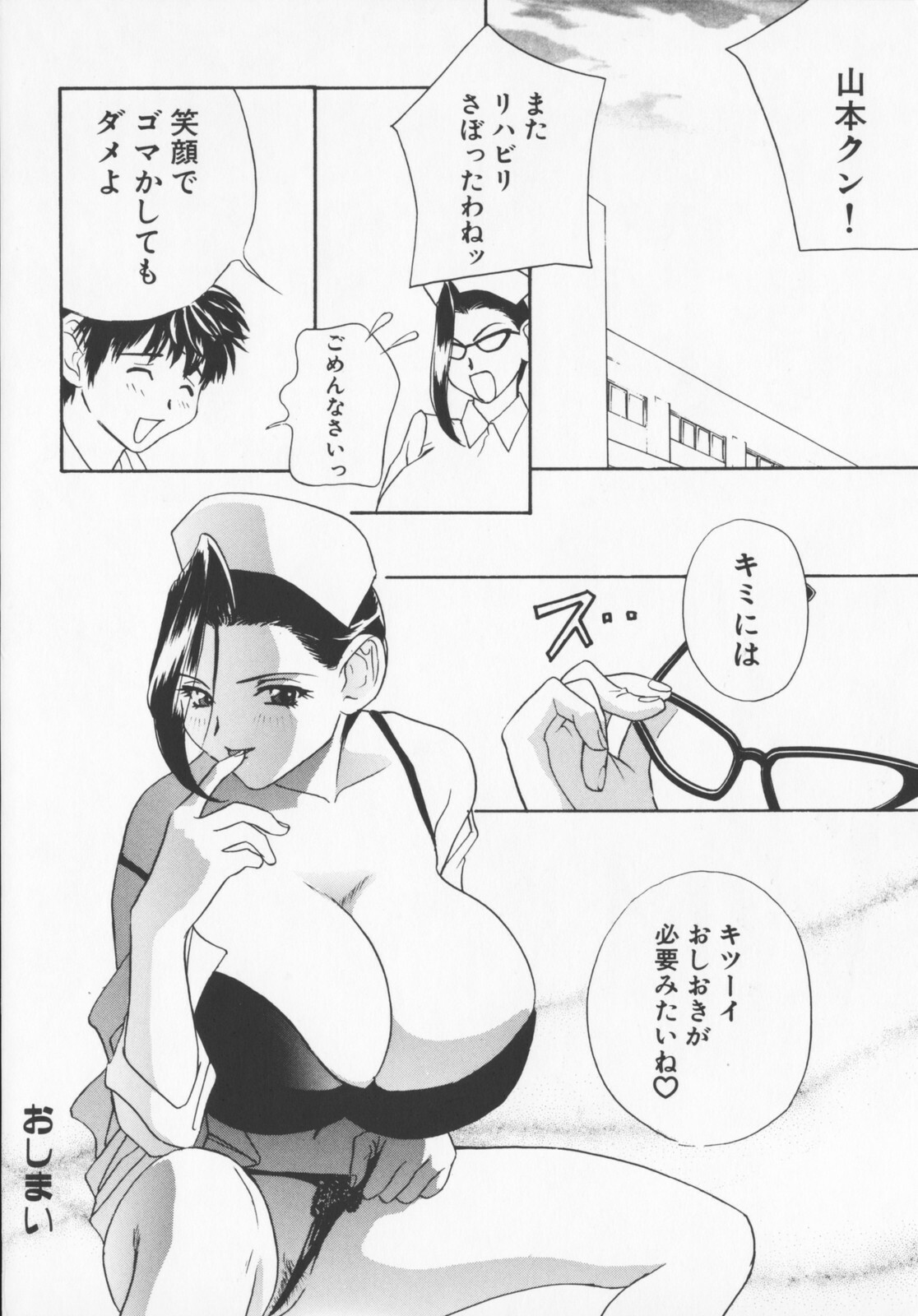 [Drill Murata] Pudding page 186 full