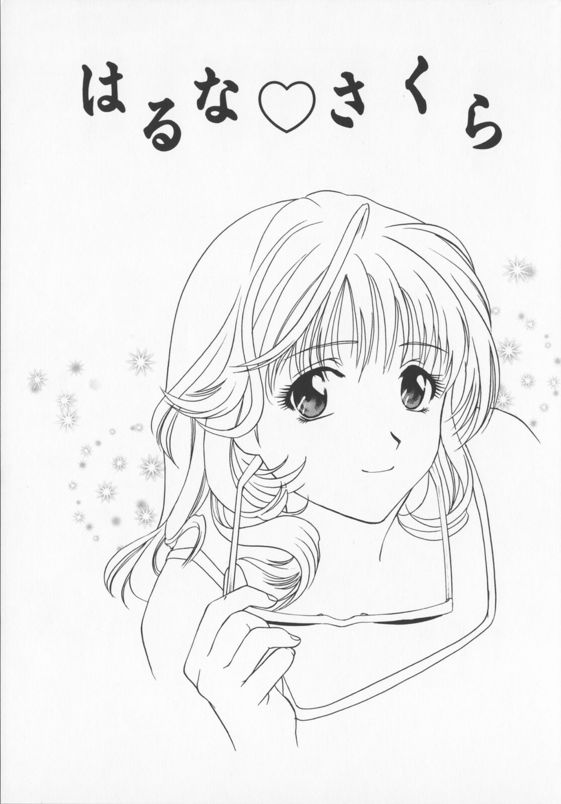 [Drill Murata] Pudding page 187 full