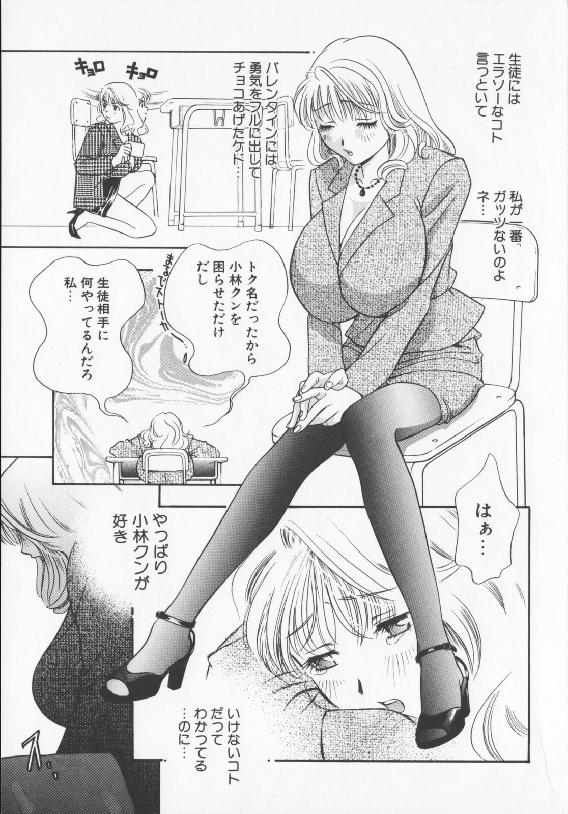 [Drill Murata] Pudding page 191 full