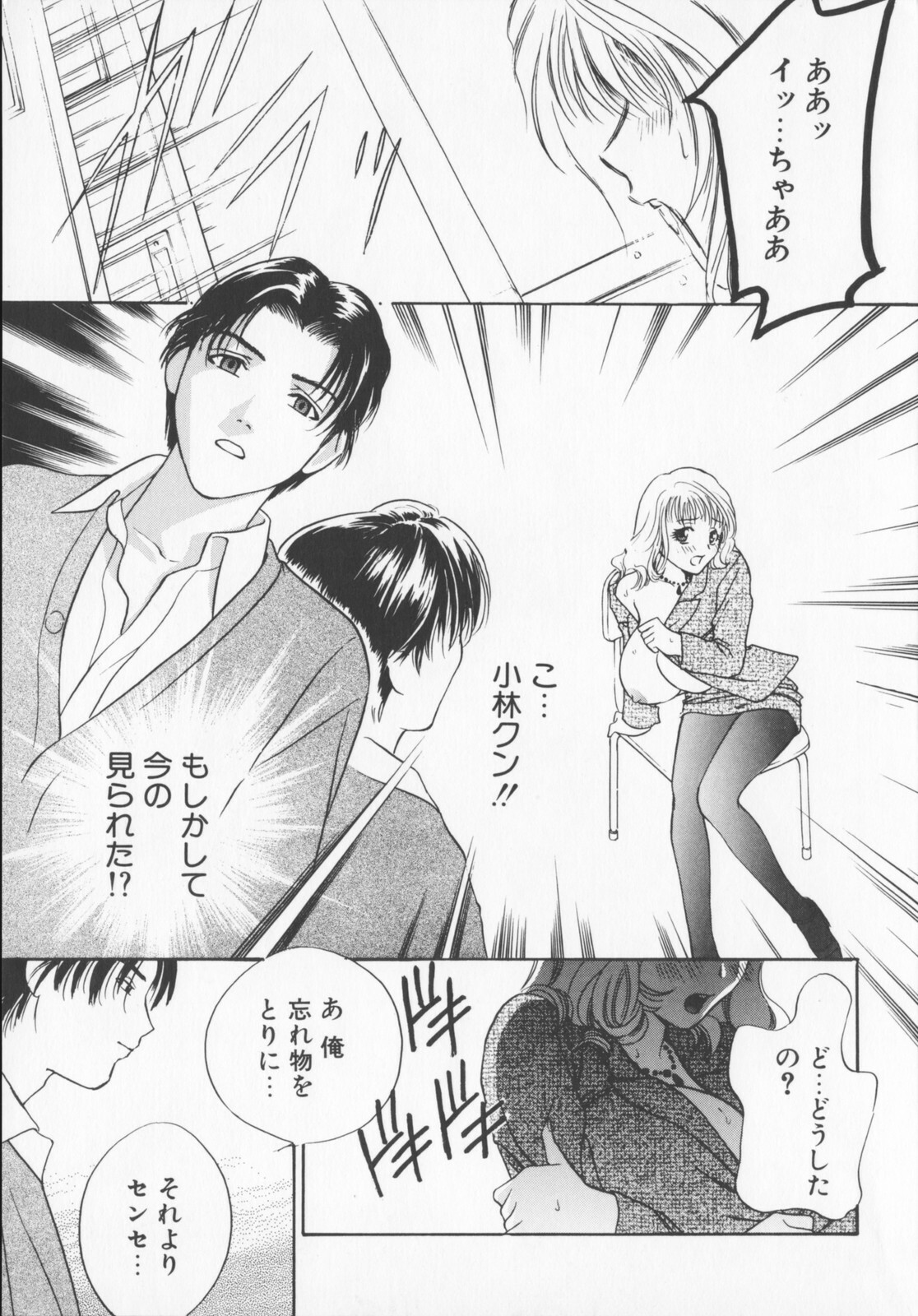 [Drill Murata] Pudding page 193 full