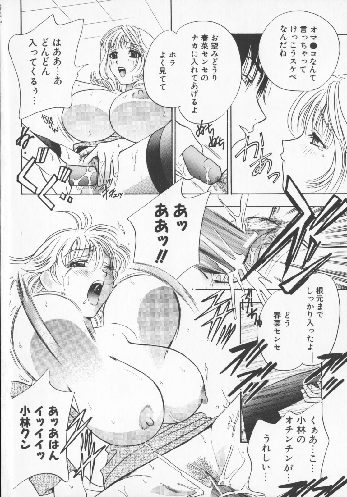 [Drill Murata] Pudding page 200 full