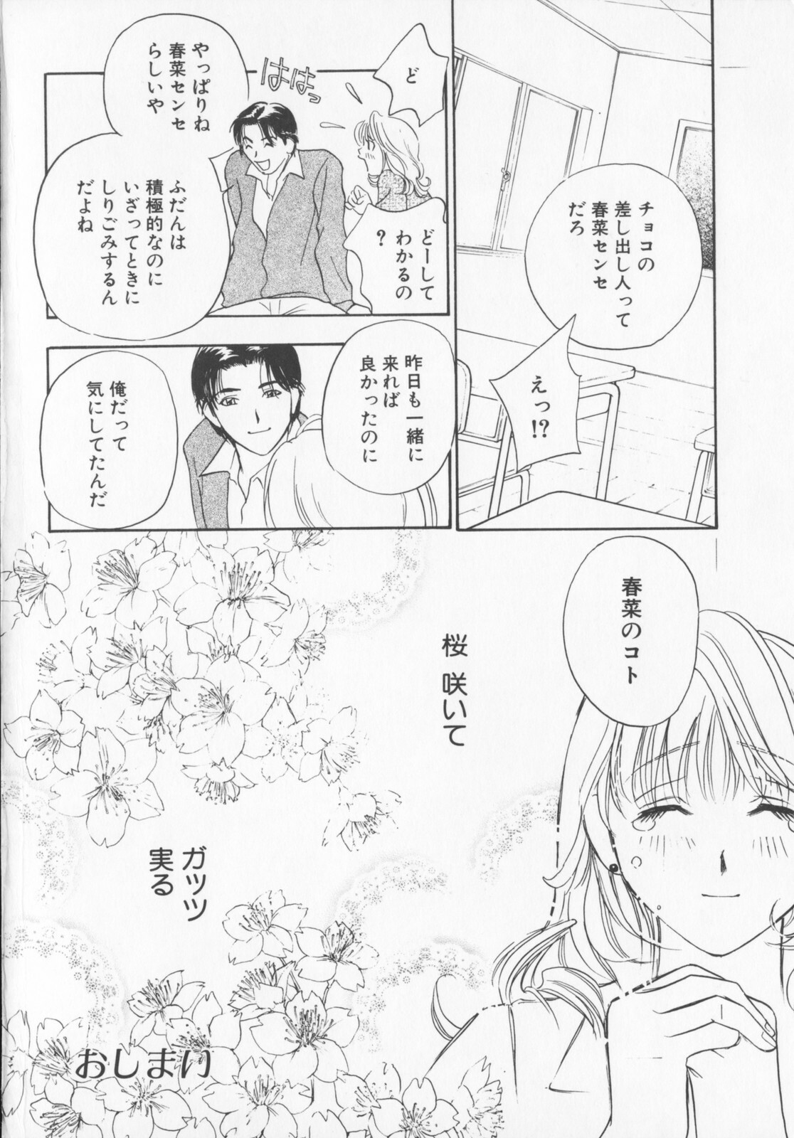 [Drill Murata] Pudding page 202 full