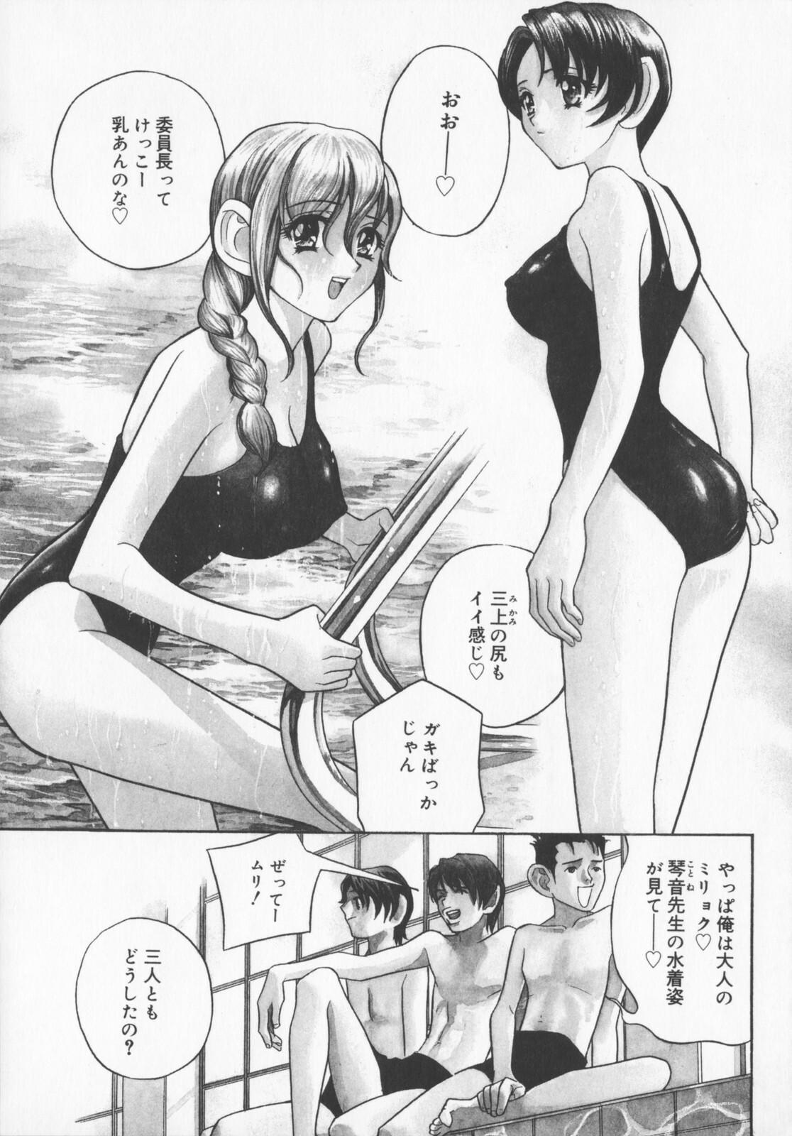 [Drill Murata] Pudding page 77 full