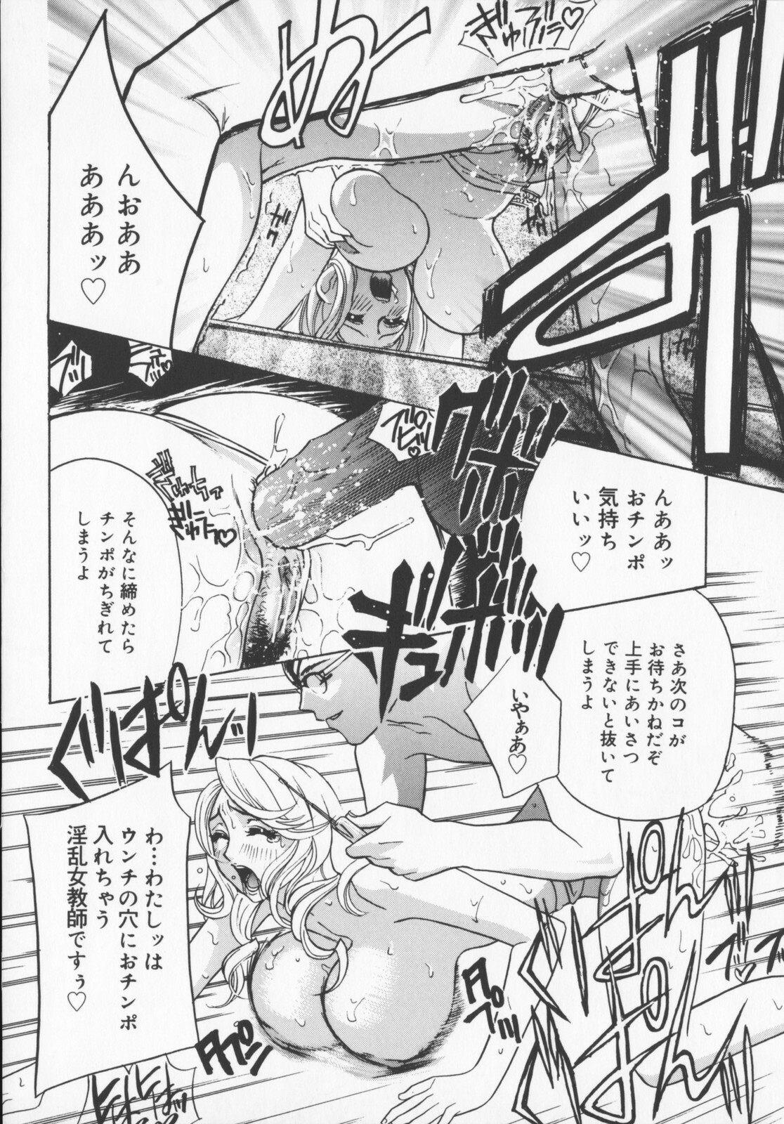[Drill Murata] Pudding page 90 full