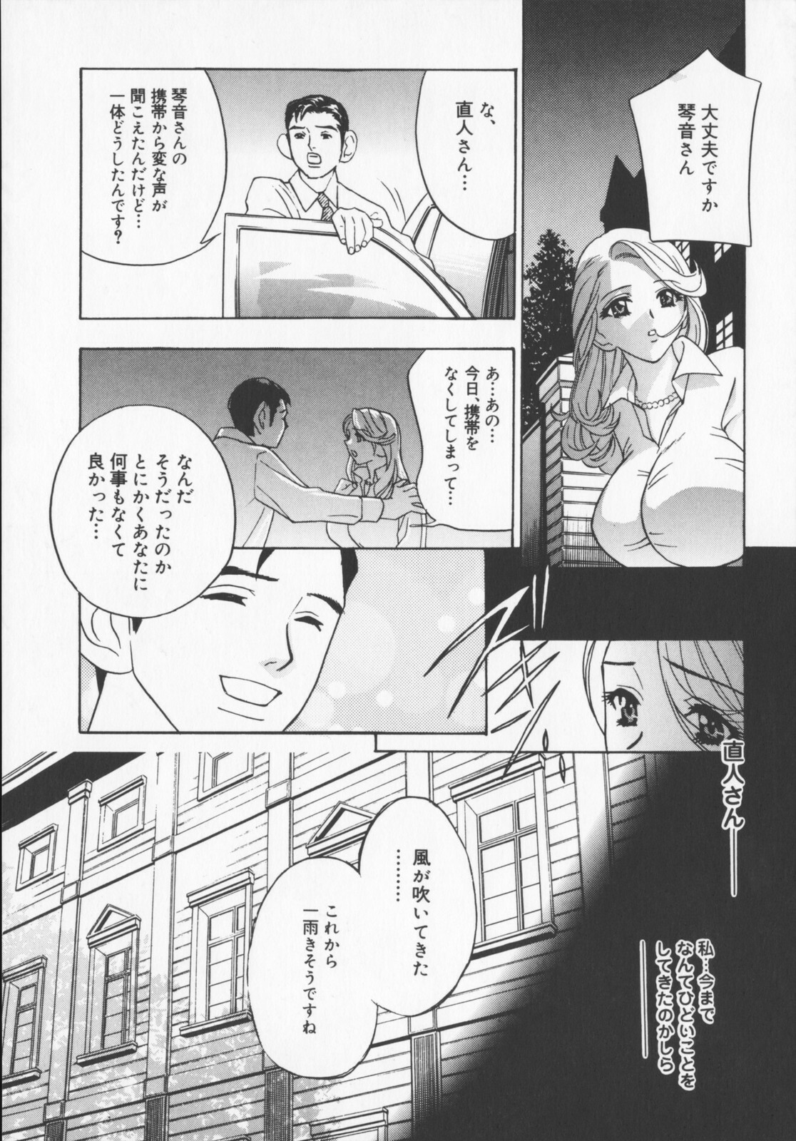 [Drill Murata] Pudding page 93 full
