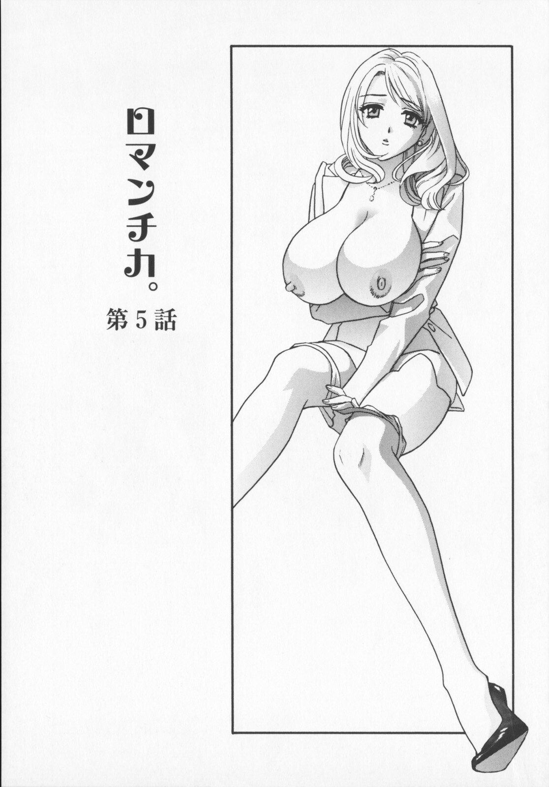 [Drill Murata] Pudding page 95 full