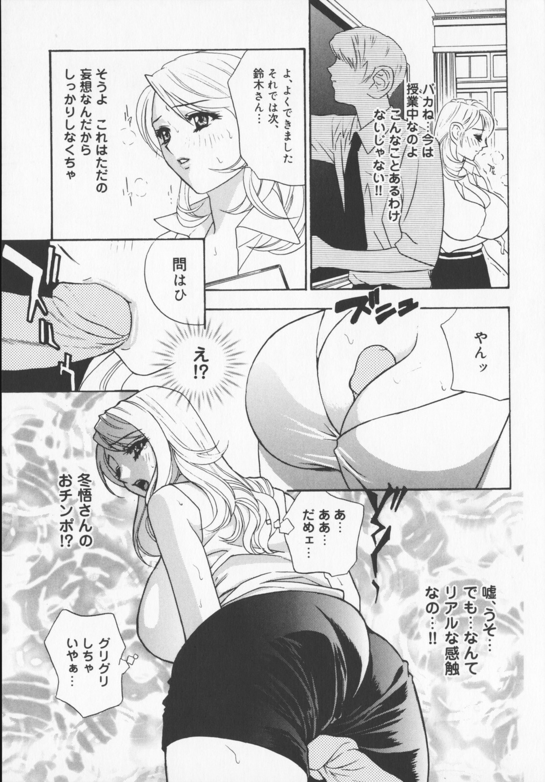 [Drill Murata] Pudding page 97 full