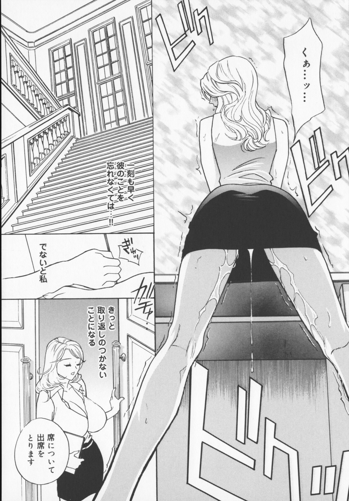 [Drill Murata] Pudding page 99 full